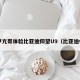甲亢哥体验比亚迪仰望U9（比亚迪v）